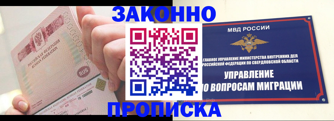 прописка от собственника в Лузе