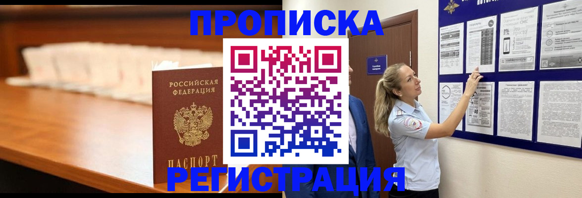временная регистрация для школы в Лузе