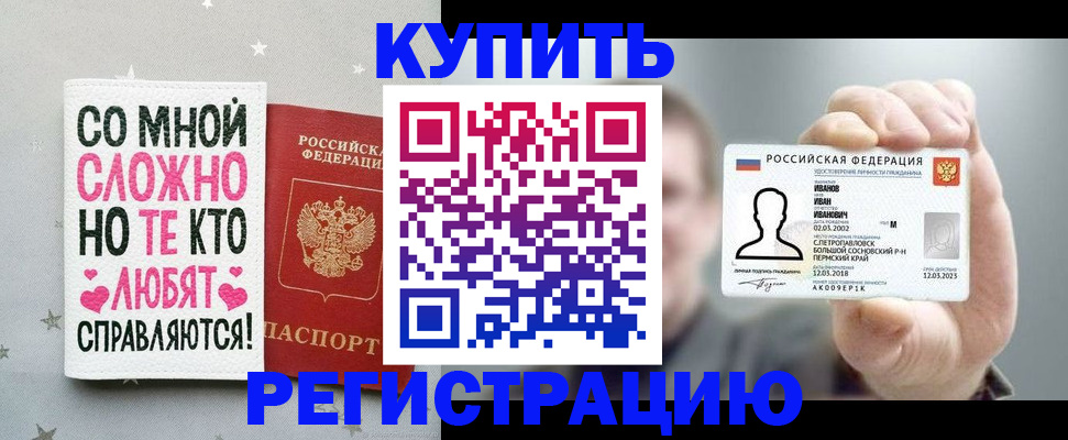 где прописаться в Лузе