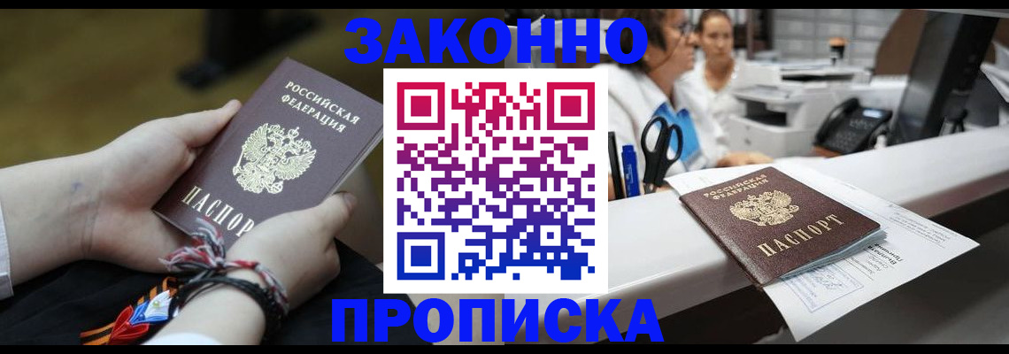 прописка паспорт в Лузе