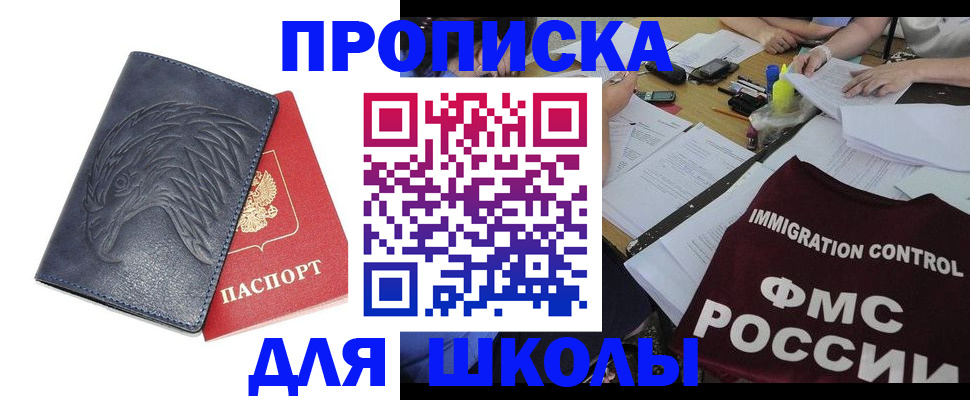 временная регистрация для всех в Лузе