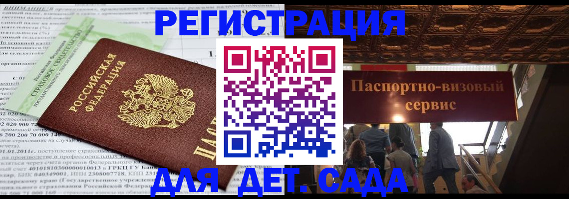 прописка гарантия в Лузе