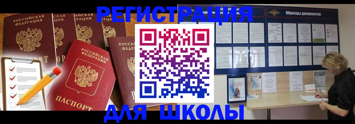 временная прописка в Лузе