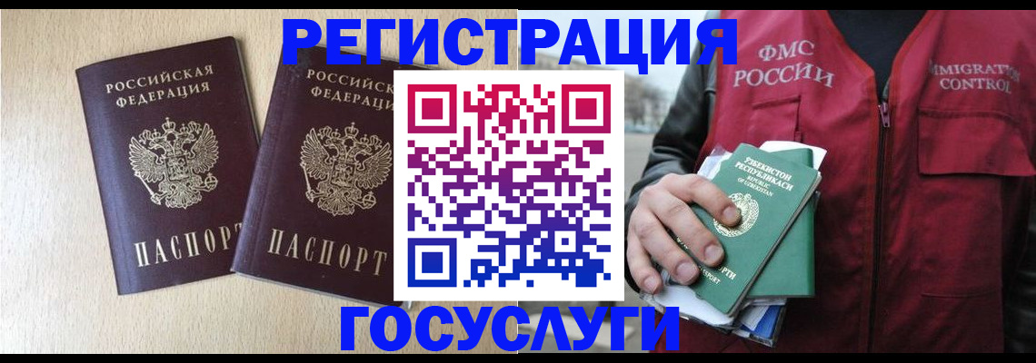 прописка законно в Лузе