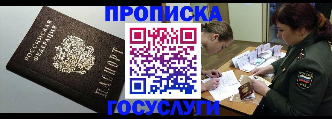 миграционный учет в Лузе